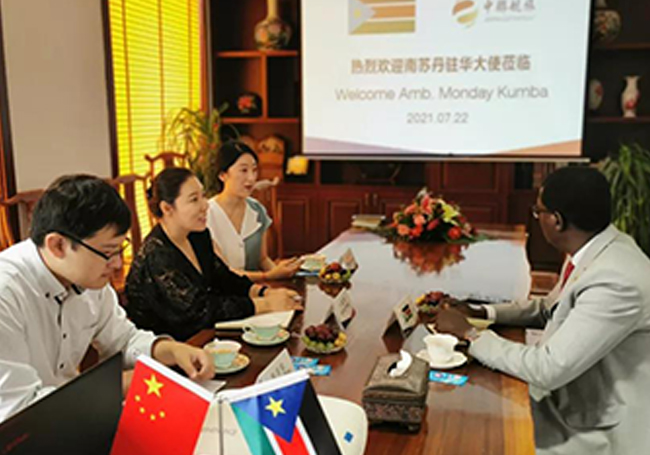 南苏丹驻华大使来访中联航旅北京总部